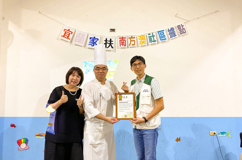 宜蘭場 宜蘭家扶中心南方澳社區據點