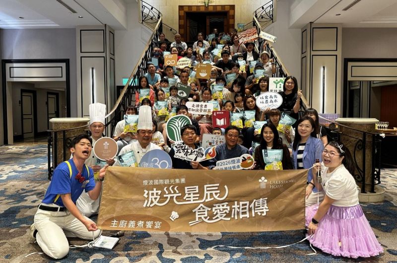 2026波光星辰．食愛相傳